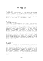 [영화와 문학] 소설 `소부음`과 영화`우아한 세계` 비교 분석-2
