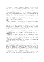 [영화와 문학] 소설 `소부음`과 영화`우아한 세계` 비교 분석-3