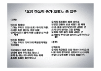 1940년대 시인 서정주의 선택-9