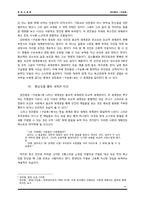 패러디를 통해서 본 최인훈의 `구운몽` -환상성에 기초한 패턴 분석-5