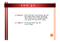 [조리원리] 유지의 조리적 성질-4