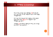 [조리원리] 유지의 조리적 성질-10