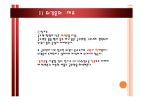 [조리원리] 유지의 조리적 성질-14
