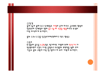 [조리원리] 유지의 조리적 성질-15