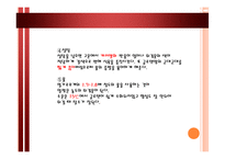 [조리원리] 유지의 조리적 성질-16