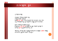 [조리원리] 유지의 조리적 성질-17