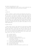 춘향전에 대한 연구-2