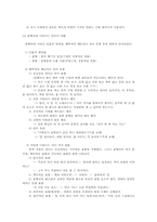 춘향전에 대한 연구-4