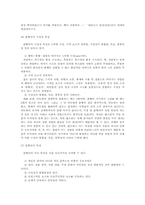 춘향전에 대한 연구-5