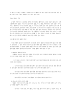 춘향전에 대한 연구-7