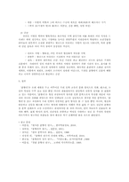 춘향전에 대한 연구-9