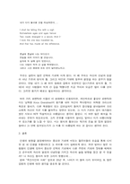 영화 “죽인 시인의 사회”를 통한 영시 감상문-4