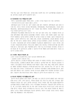 여가의 관점에서 본 대학생의 음주-3
