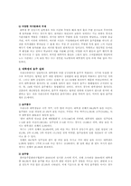 여가의 관점에서 본 대학생의 음주-4