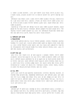 여가의 관점에서 본 대학생의 음주-5
