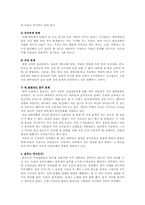여가의 관점에서 본 대학생의 음주-6