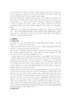 여가의 관점에서 본 대학생의 음주-7