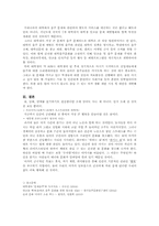 여가의 관점에서 본 대학생의 음주-8