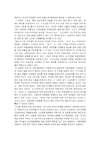 의료보험 민영화의 반대 입장에 대해 예를 들며 설명한 글-3