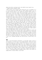 직업공무원제가 앞으로 나아갈 방향+실적제와 직업공무원제의 관계-3
