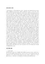 배드민턴의 소개와 복식포메이션-2