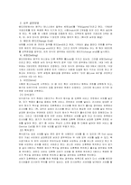 배드민턴의 소개와 복식포메이션-3