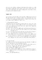 배드민턴의 소개와 복식포메이션-4