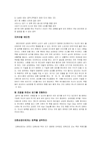 배드민턴의 소개와 복식포메이션-5