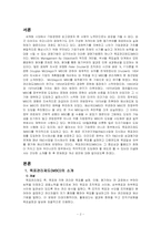 목표관리제도 `MBO`-2