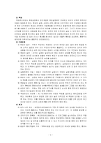 목표관리제도 `MBO`-3
