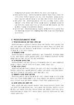 목표관리제도 `MBO`-4