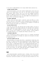 목표관리제도 `MBO`-6