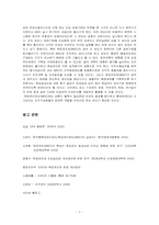 목표관리제도 `MBO`-7
