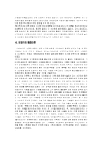 미국의 행정이론 발달사-3