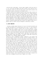 미국의 행정이론 발달사-4