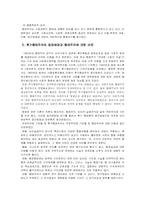 행태주의에 대한 후기행태주의 비판-2