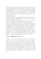 행태주의에 대한 후기행태주의 비판-4