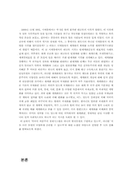 세계화와 신자유주의의 수렴가설대 자본주의의 다양성-2
