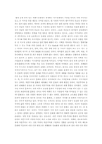 세계화와 신자유주의의 수렴가설대 자본주의의 다양성-11