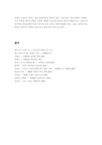세계화와 신자유주의의 수렴가설대 자본주의의 다양성-12