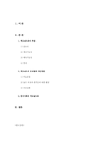 한국사회의 맥도날드화-1