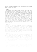 한국사회의 맥도날드화-3