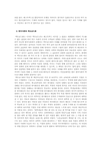 한국사회의 맥도날드화-5