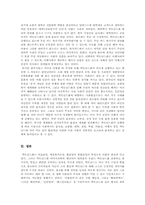 한국사회의 맥도날드화-6