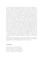 한국사회의 맥도날드화-7