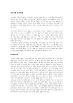 사회계약론 -홉스, 로크, 루소, 롤즈--3