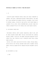복지서비스 시장화의 도구 바우처. 누구를 위한 것인가?-1