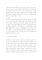 복지서비스 시장화의 도구 바우처. 누구를 위한 것인가?-2
