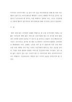 복지서비스 시장화의 도구 바우처. 누구를 위한 것인가?-3