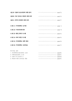 행정기획론 - 도서관 이용 개선을 통한 경쟁력 강화-4